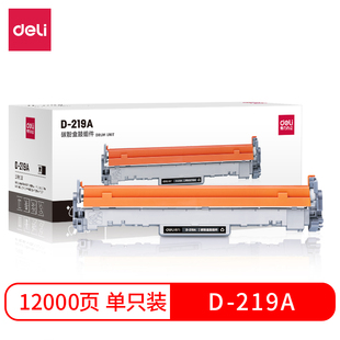 M130a M130fn M130nw鼓组件 fw成像鼓LaserJet 219A惠普HP19a鼓架CF219a M102a 得力DBH M102w打印机硒鼓mfp