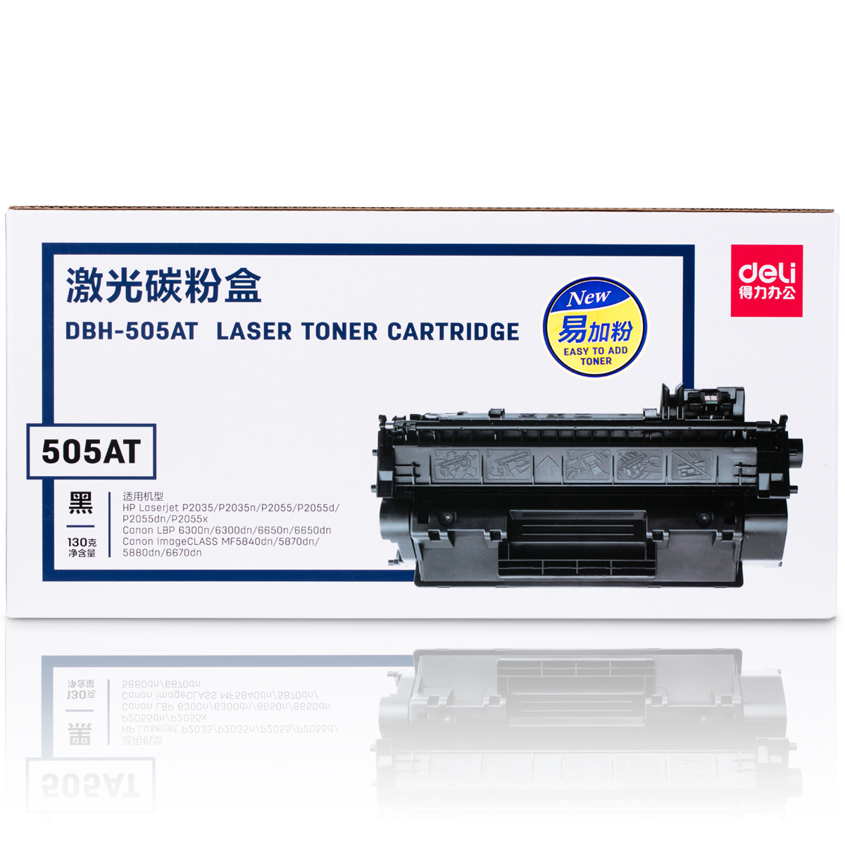 得力易加粉佳能319硒鼓墨盒