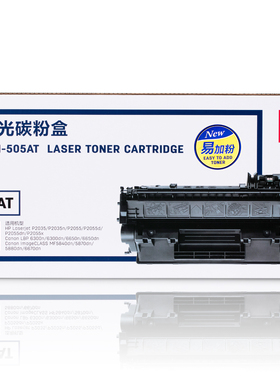 得力DLH-505A粉盒佳能319硒鼓LBP6300n/dn 6650dn 6670dn 5870dn 5950dw 6160d惠普HP2035N m401d 400墨盒