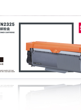 得力兄弟TN2325粉盒DR2350硒鼓MFC7380 7180DN DCP7080D联想m7400pro LT2451 m7605d施乐p225db m268dw鼓架