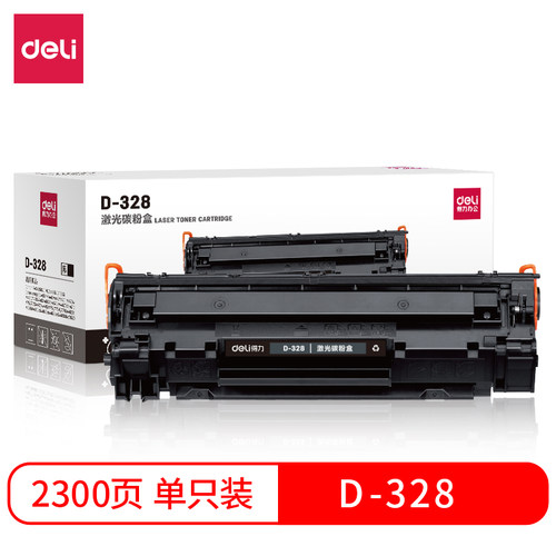 得力佳能crg328硒鼓410粉盒