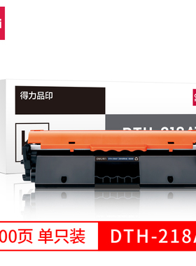 得力DBH-218A惠普HP18A粉盒碳粉CF218A CF219鼓架M104a M104w M132a M132nw M132fn M132fp 132sn 19A成像鼓