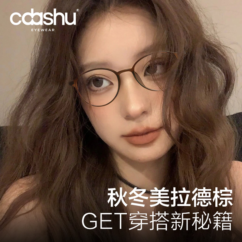 超轻茶色眼镜女款防蓝光可配度数