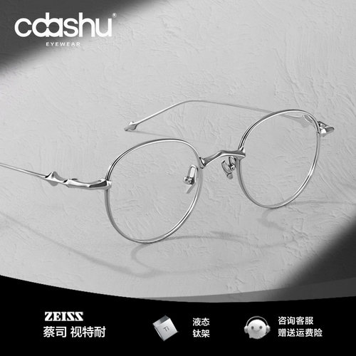 GM纯钛圆框眼镜女款近视可配度数