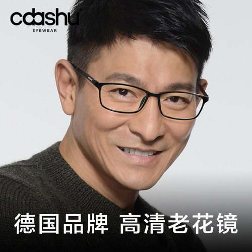 德国进口老花镜男高清女品牌官方