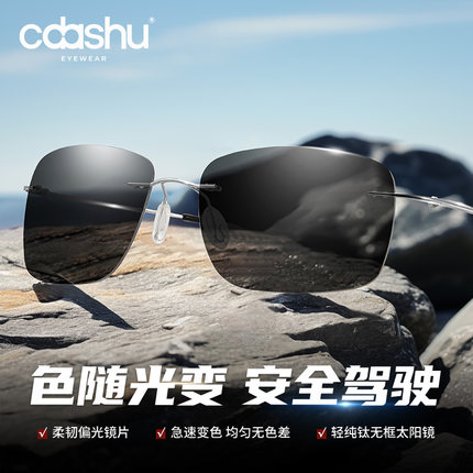 超轻纯钛无框墨镜男款偏光变色钓鱼太阳镜日夜两用开车专用眼镜女