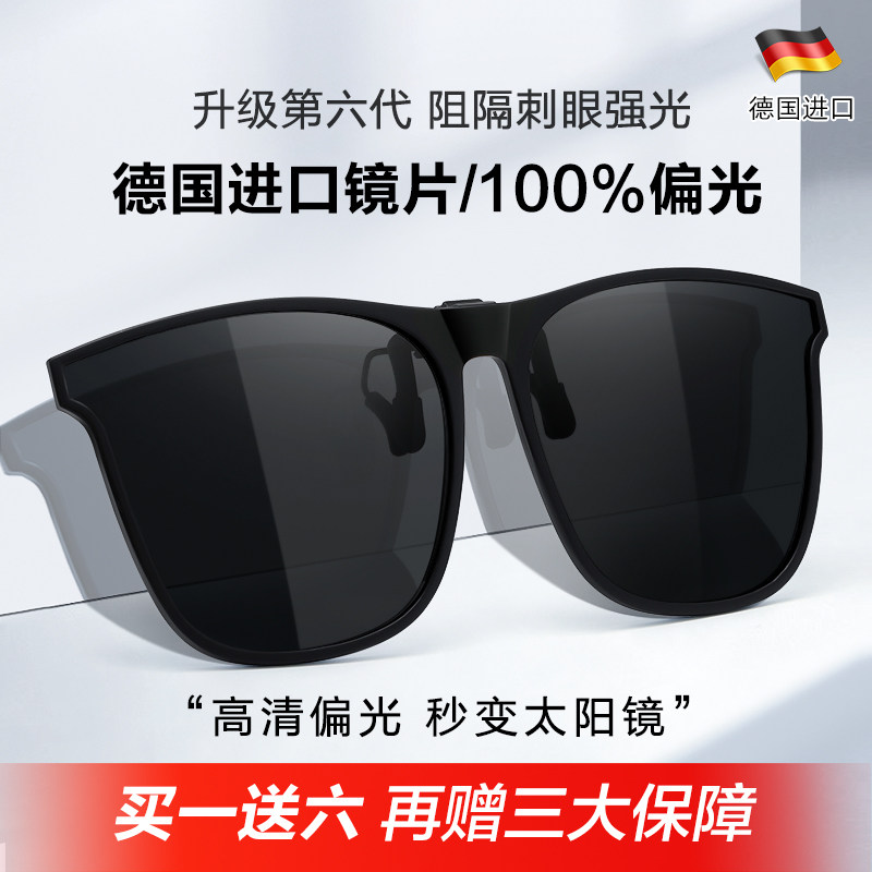 gm墨镜夹片男女潮偏光太阳镜近视夹片式大框开车专用防紫外线眼镜