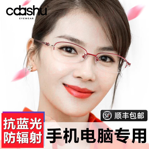 防蓝光抗辐射近视眼镜看手机专用