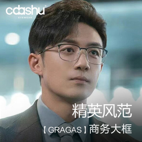 明星同款超轻纯钛眼镜男可配度数