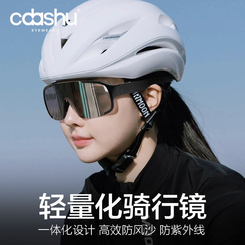 登山骑行眼镜女运动防风沙护目镜2026新款墨镜防紫外线防晒太阳镜,ZIPPO/瑞士军刀/眼镜,太阳眼镜,淘宝优惠券,粉丝福利购,淘宝优惠卷