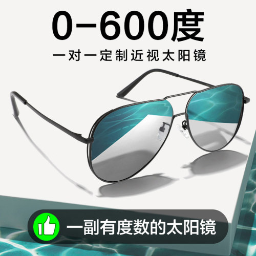 墨镜带有度数成品偏光