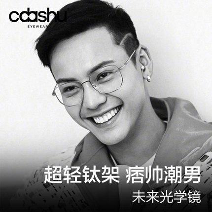 防辐射抗蓝光眼睛男款高级感平光护眼目疲劳变色近视眼镜框女潮