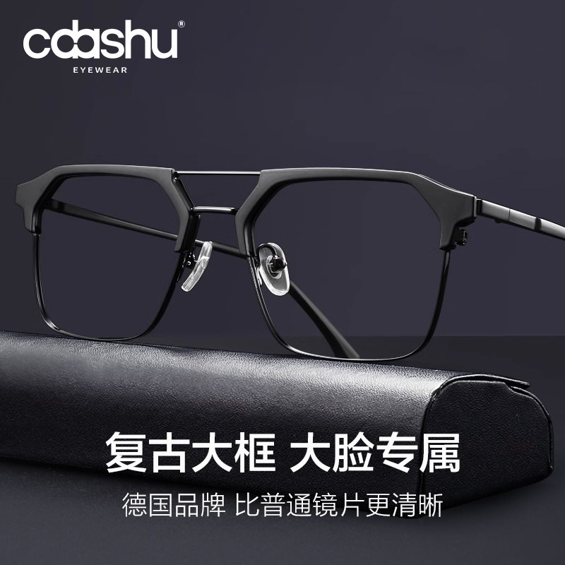 专业网上配近视眼镜框男潮可配度数散光超轻半框大脸宽眼睛框架女