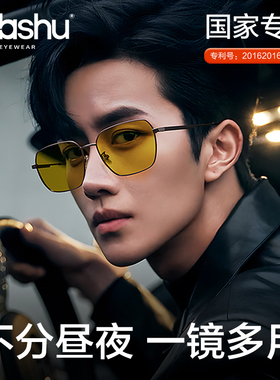 日夜两用夜视镜司机开车专用变色太阳镜夜间驾驶防远光近视眼镜男