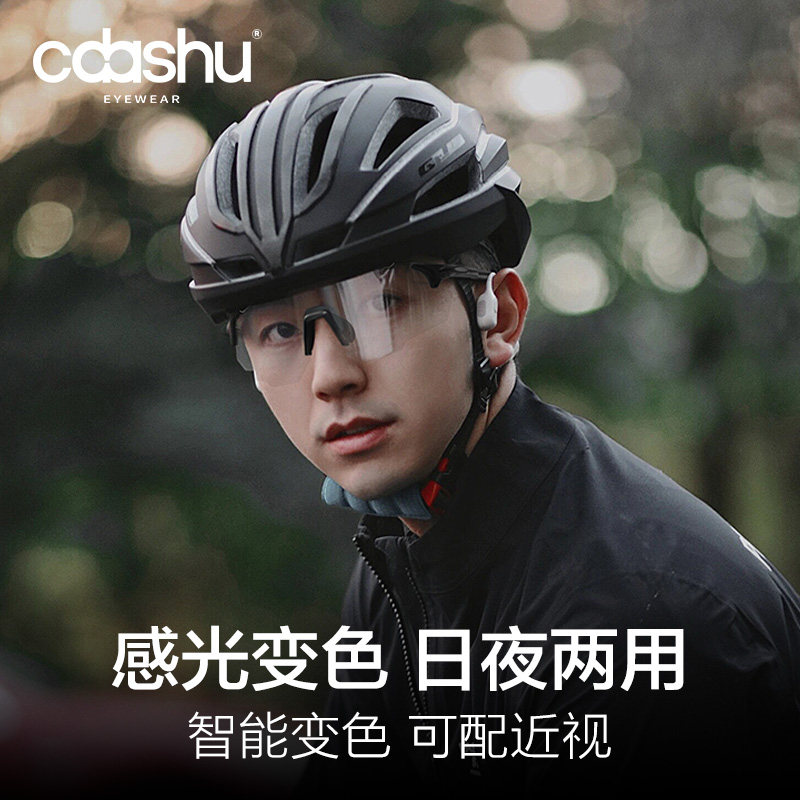 感光变色运动太阳眼镜近视骑行跑步墨镜日夜两用户外自行车护目镜,ZIPPO/瑞士军刀/眼镜,太阳眼镜,淘宝优惠券,粉丝福利购,淘宝优惠卷