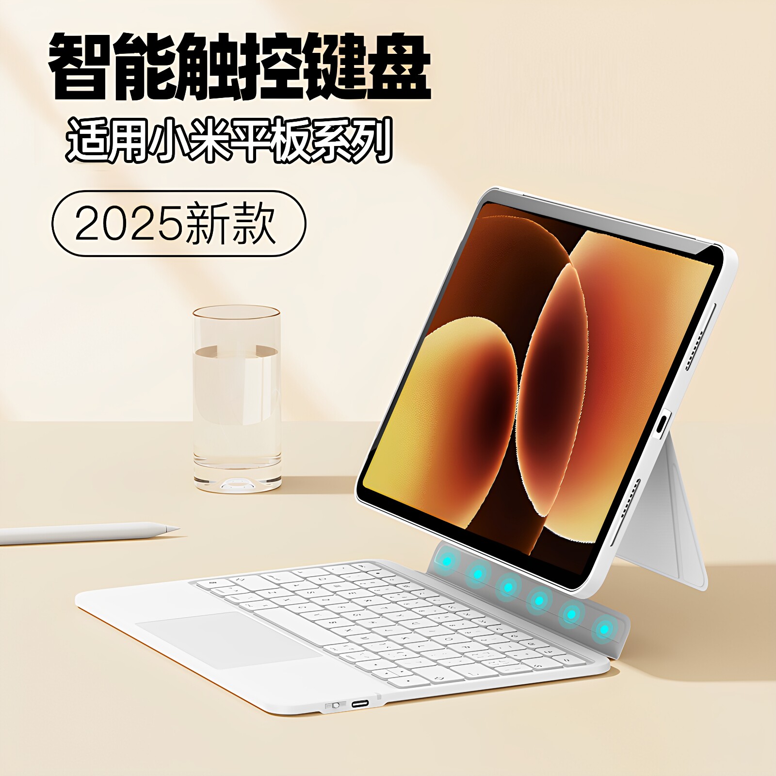 小米平板娱乐办公智能触控键盘图片