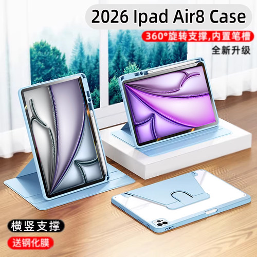 苹果iPad360亚克力防弯保护套