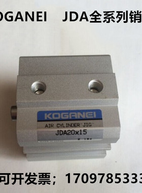 全新 小金井 氣缸JDAS16/20/25/32/40/50X10X15X20X25X30X40X50-B