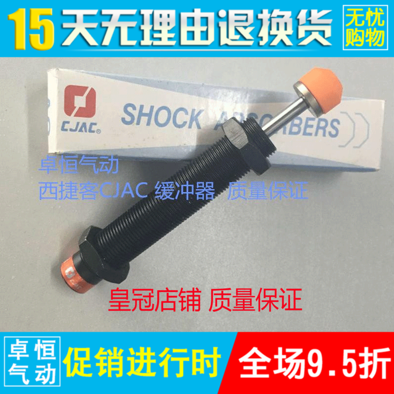 西捷克CJAC型缓冲器AD1410-1412-1416-1420-1425-5 AC1612 AD1612
