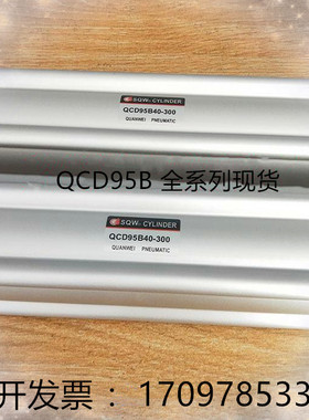 上海新益SXPC氣缸QCD95B32/40/50/63-25-75-100-150-200-250-XC8