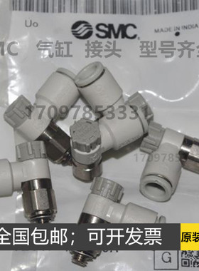 SMC 原装AS1201F/3201/2201/4201-01/02/03/04A-06/08/10SA调速阀