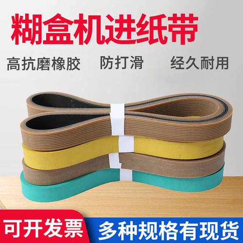 进口抗磨丁晴橡胶防滑平皮带