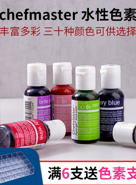 进口Chefmaster色素烘培可食用食品级蛋糕奶油裱花调色红色小瓶ac