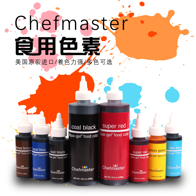 chefmaster美国进口水性大瓶奶油