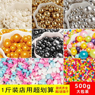 蛋糕装饰七彩色糖珠可食用黑白金色五角星混合冰淇淋甜甜圈烘焙用