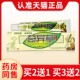 奇异草软膏止痒抑菌 包邮 3支仅15元 益尔夫奇异草草本乳膏正品