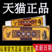 慧广汉草民方草本抑菌乳膏原 正品 江西汉草堂软膏 6支仅30元