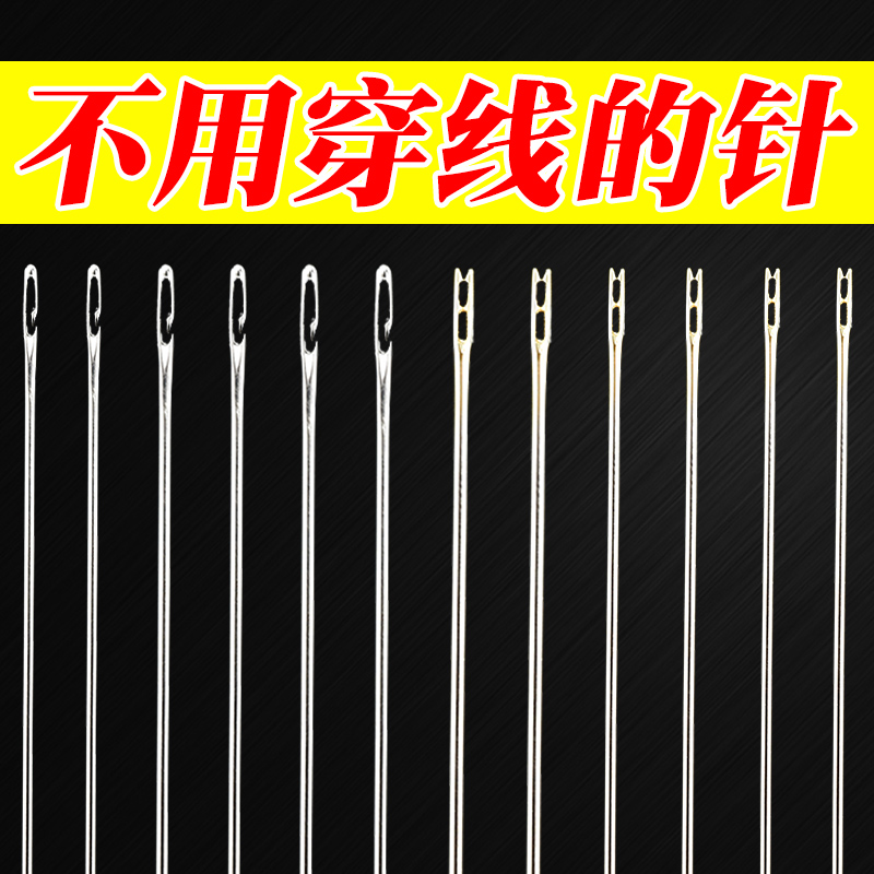 免穿针不用老人缝衣服手工大号