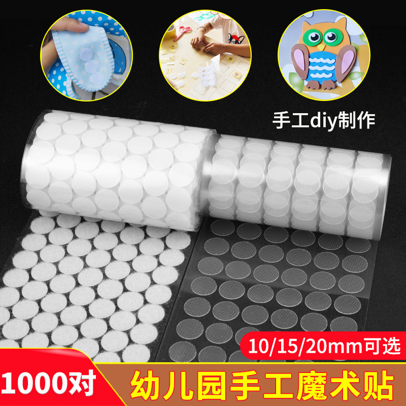 子母貼粘扣圓形帶背膠強力雌雄粘