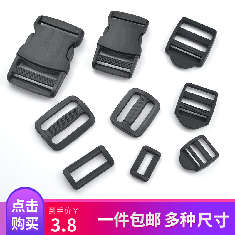 背包扣塑黑色书包头盔绳环扣
