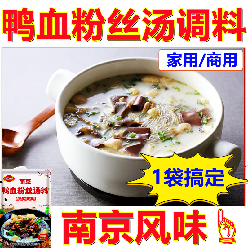 新日期香鲜达南京鸭血粉丝汤调料老鸭汤料回味鸭血粉丝汤调味料商
