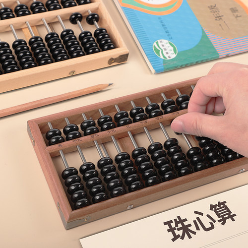 歌珊小学生珠心算算盘美国13档