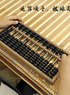 13档5珠7珠儿童珠心算幼儿园实木老式算盘二年级下册小学生专用五铢算盘数学一年级木质珠算红木专用教具
