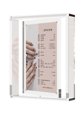 美甲美睫价目表亚克力旋转摆台