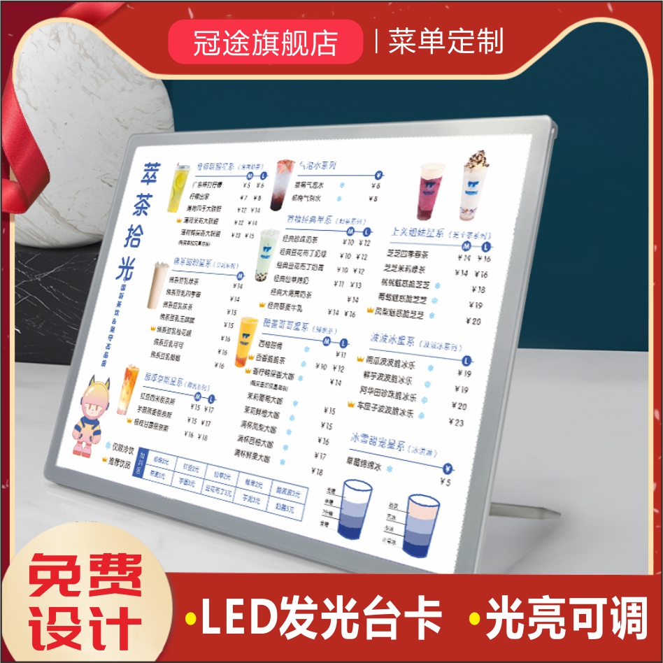 LED发光灯箱展示牌菜单设计制作