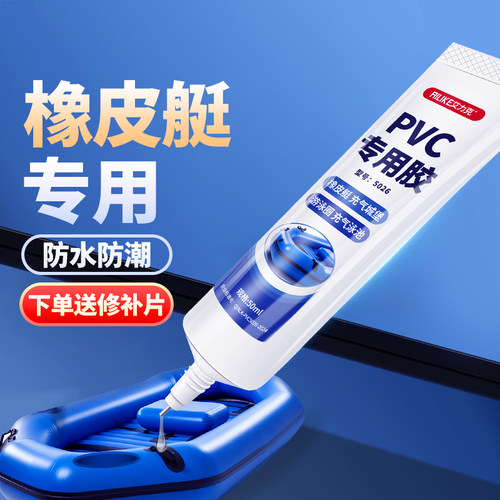 强力胶水PVC专用透明软胶