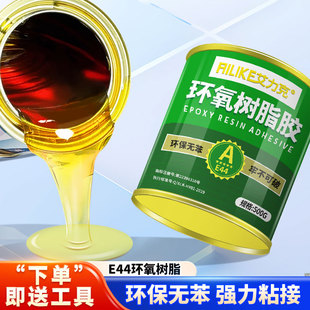 艾力克E44环氧树脂胶高强度ab胶水650固化剂粘石头木材混凝土陶瓷木船防腐灌封水泥地面修补防水环氧AB胶