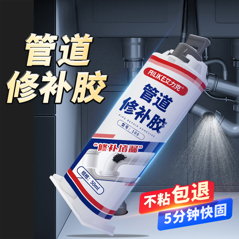 水管补漏ab胶强力焊接防水