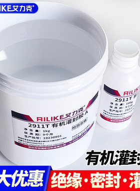 艾力克2911B黑色有机硅灌封胶软性弹性电路板变压器电子元器件绝缘防水密封胶耐高温ab灌封胶水抗震动