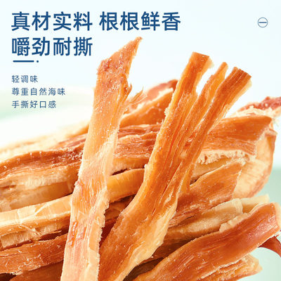 苏三先鱿鱼丝手撕鱿鱼条原味熟食即食海鲜解馋小零食小吃休闲食品