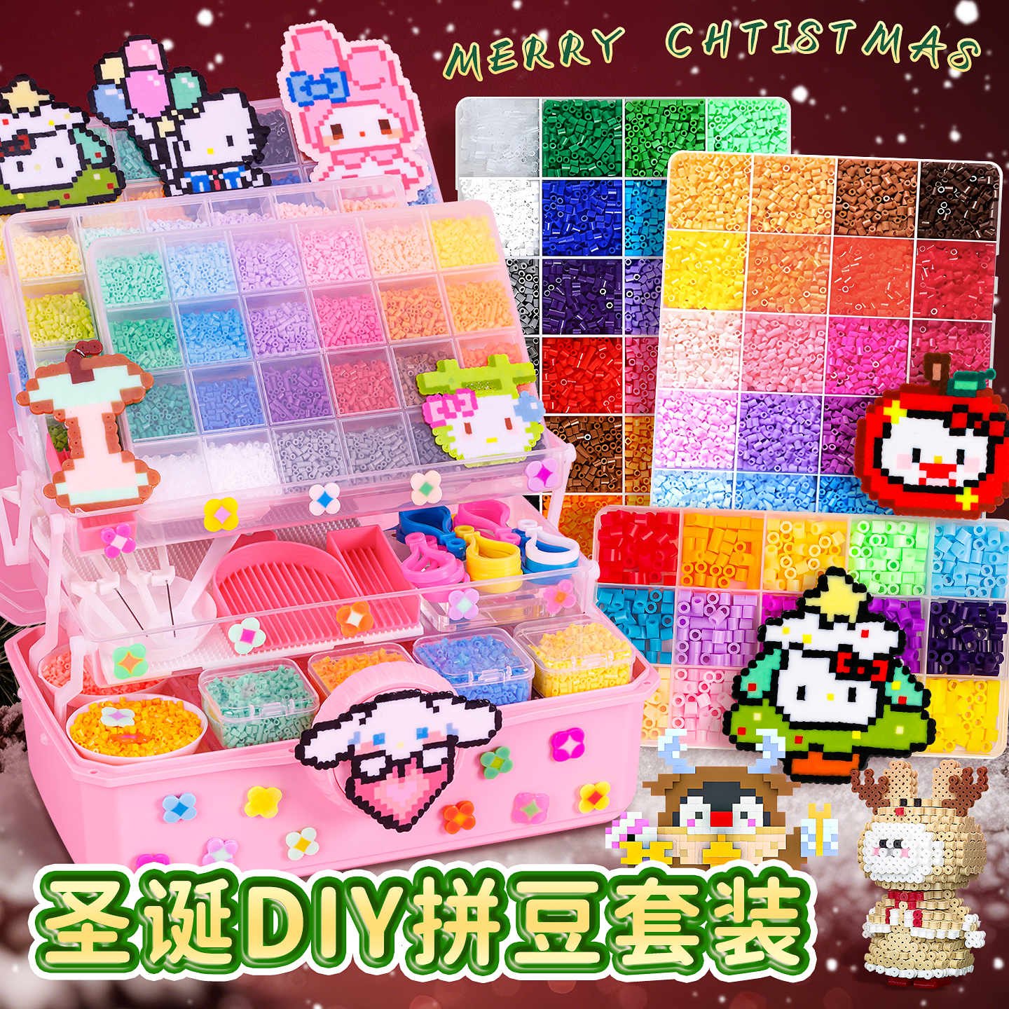 圣诞DIY拼豆套装彩色米珠手工拼豆豆套装工具笔熨斗补充包女孩6