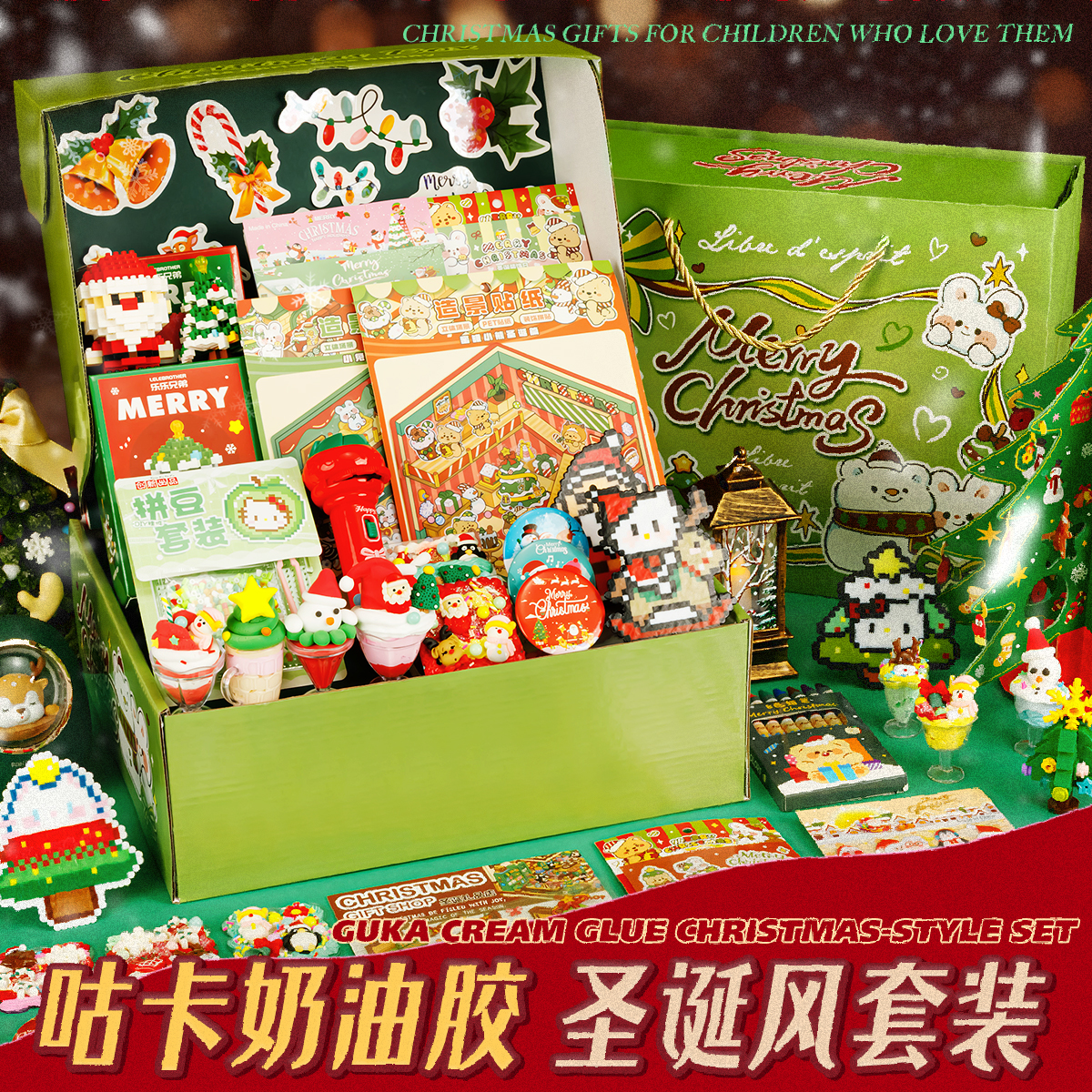圣诞贴纸奶油胶咕卡套装