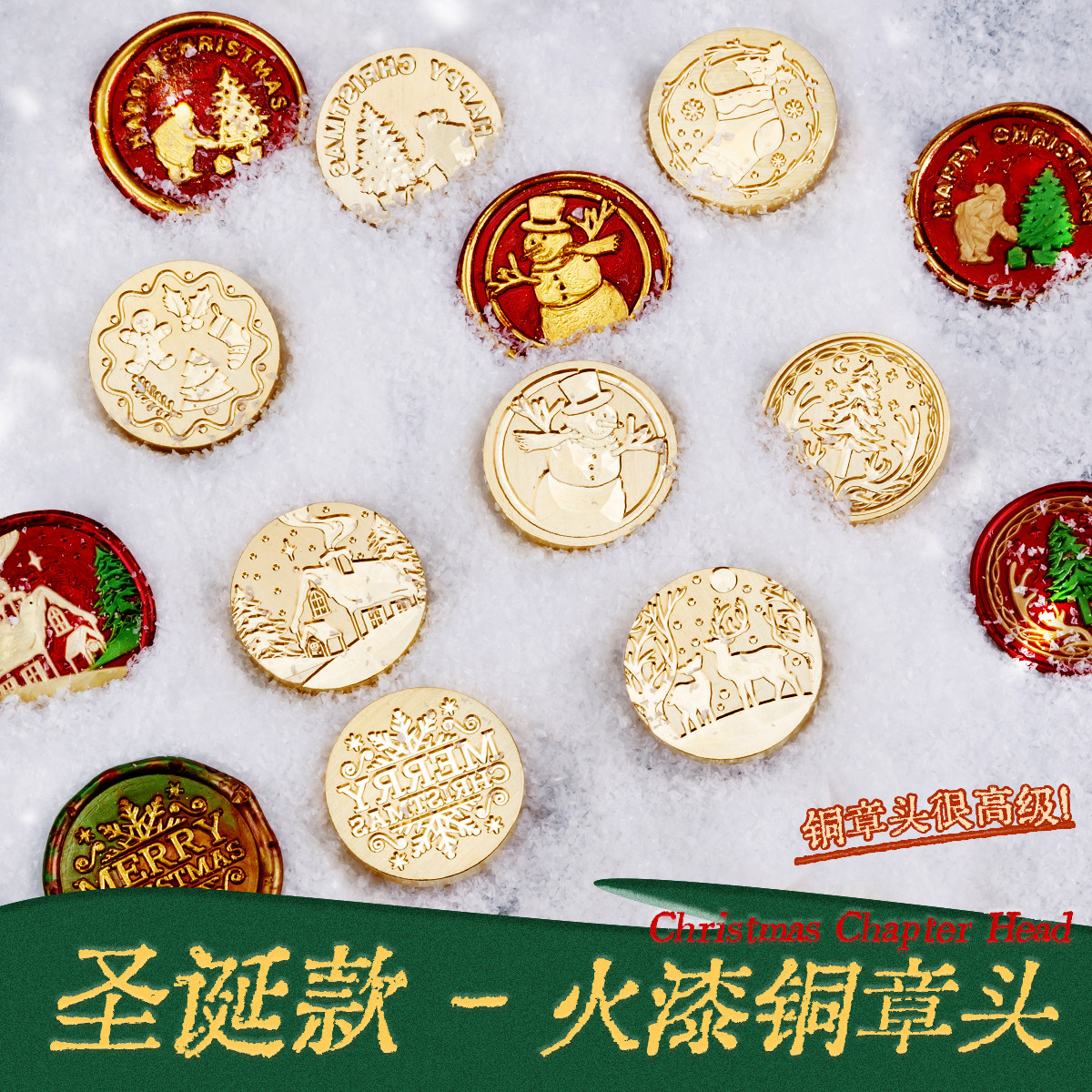 火漆印章章头铜头套装欧式圣诞节送礼复古印章封口蜡戳祝福语火漆蜡粒火星昂章章头咕卡全套礼物纪念章