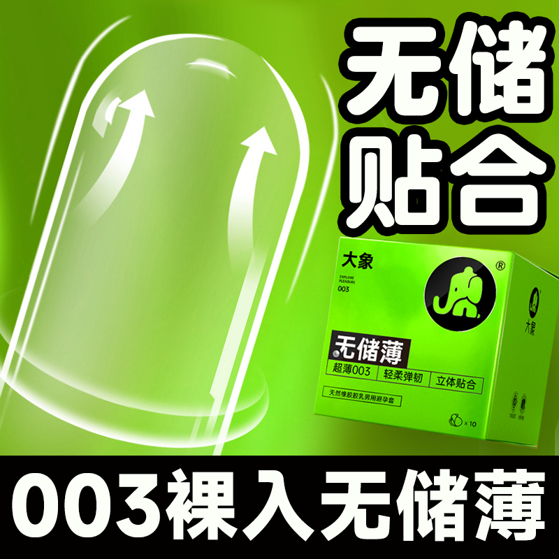 大象无储