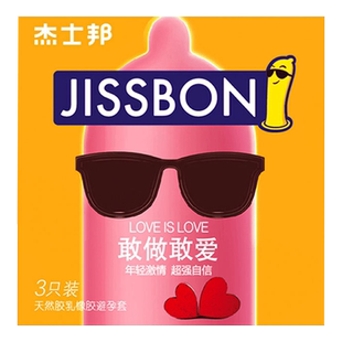 杰士邦敢做敢爱香味型避孕套3只装超薄避孕套客房酒店一箱批发byt