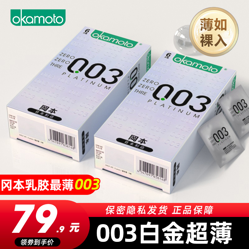 003白金，日本进口官方正品